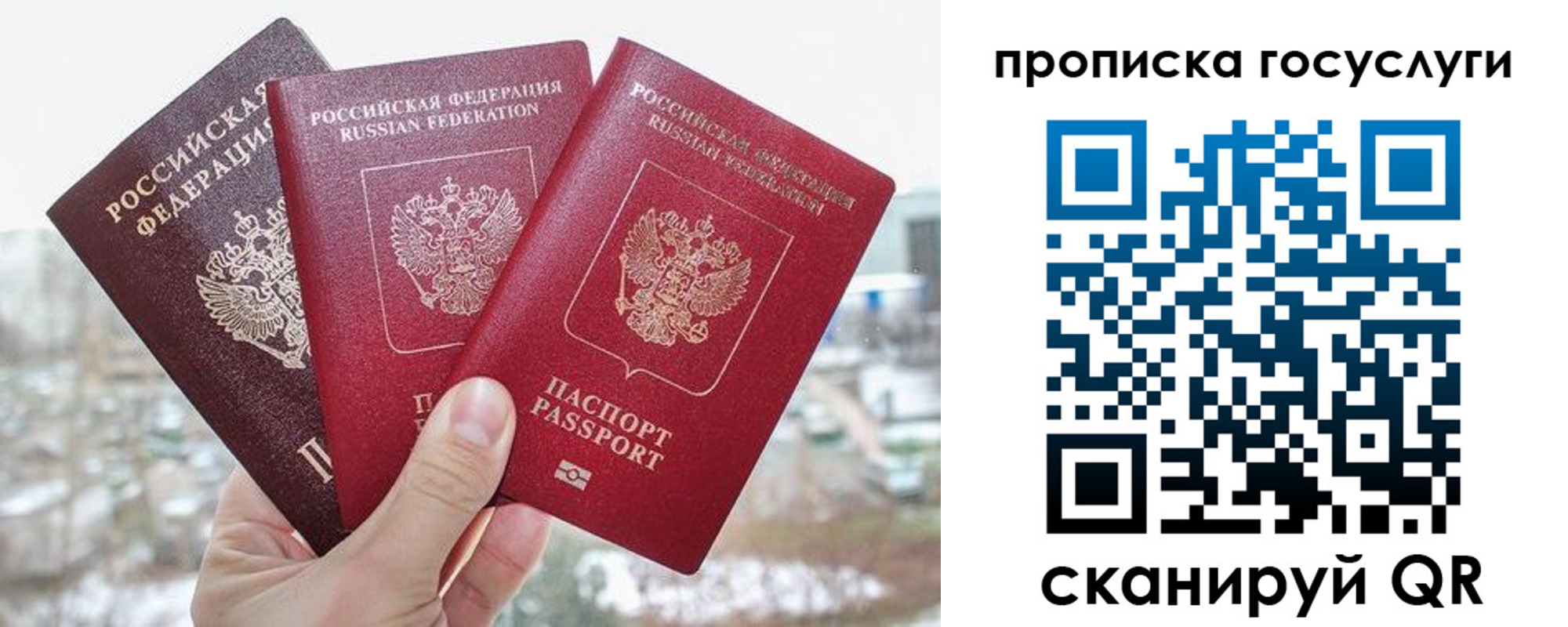 прописка законно в Феодосии
