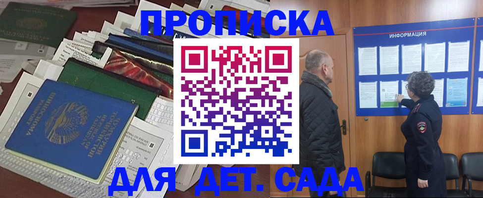 временная регистрация для всех в Феодосии