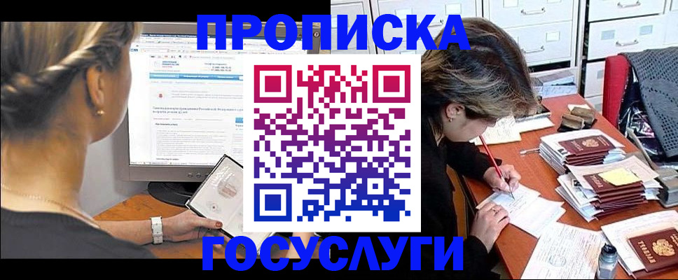 регистрация в Феодосии