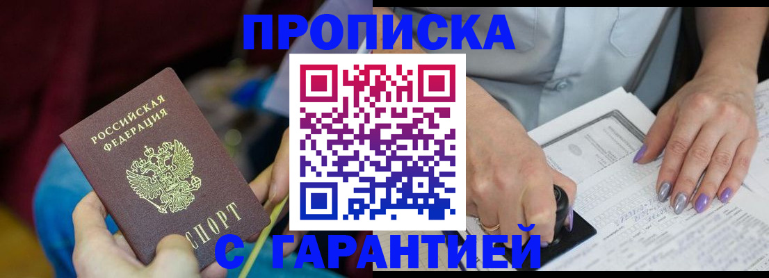 временная регистрация законно в Феодосии