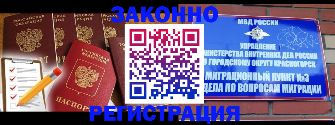 временная регистрация госуслуги в Феодосии